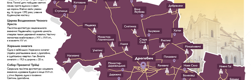 Туристична карта храмів Дрогобицької територіальної громади